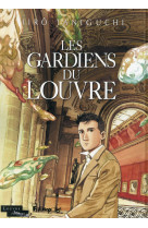 GARDIENS DU LOUVRE - TANIGUCHI JIRO - Futuropolis
